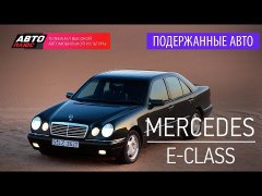 Mercedes-Benz E-Class, 2001